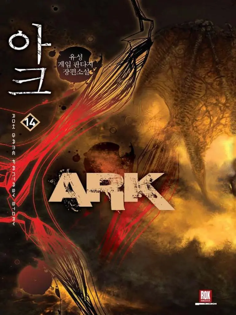 Обложка «Арк»