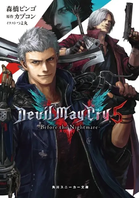 Обложка «Devil May Cry 5 — Before the Nightmare»