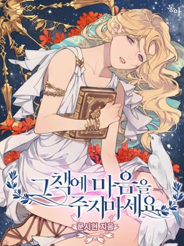 Обложка «Не связывай себя с этой книгой»